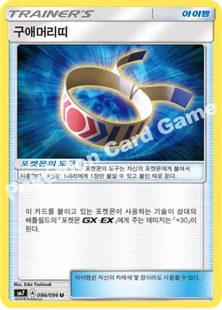 한국판 — 구애머리띠 — 썬&문 확장팩 제7탄 「창공의 카리스마」 086/096 U