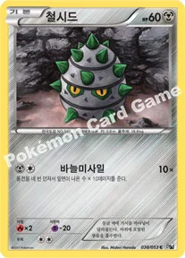 철시드 — BW 확장팩 제1탄 「화이트 컬렉션」 038/053 C