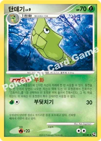 단데기 — DP 확장팩 불꽃 튀는 대결 002/040 U