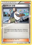 털보박사의 관찰 — XY BREAK 30장 덱 「음번 BREAK」 016/017 —