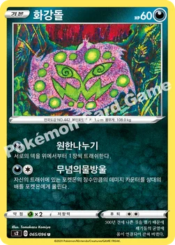 한국판 — 화강돌 — 소드&실드 확장팩 「반역크래시」 065/096 U