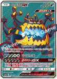 악식킹 GX — 썬&문 확장팩 제4탄 「초차원의 침략자」 053/050 SR