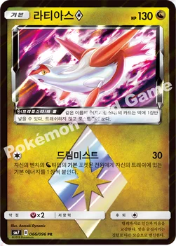 한국판 — 라티아스(프리즘스타) — 썬&문 확장팩 제7탄 「창공의 카리스마」 066/096 PR