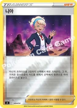 한국판 — 니아 — 소드&실드 「스타트 덱 100」 389 · m —