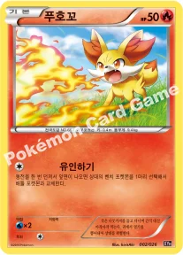 푸호꼬 — XY BREAK 메가 배틀 60장 덱 「M다부니 EX」 002/026 —