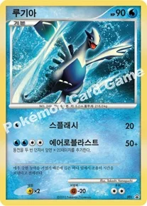 한국판 — 루기아 — DP 프로모 카드 001 P
