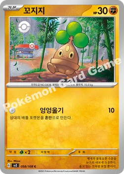 꼬지지 — 스칼렛&바이올렛 확장팩 「흑염의 지배자」 058/108 C