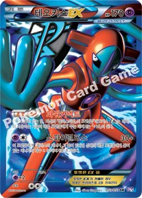 테오키스 EX — BW 확장팩 제8탄 「스파이럴포스」 053/051 SR