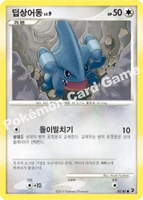 딥상어동 — DP 확장팩 보이지 않는 힘 033/040 C