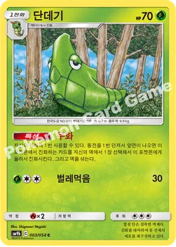 한국판 — 단데기 — 썬&문 강화 확장팩 「풀메탈월」 003/054 C