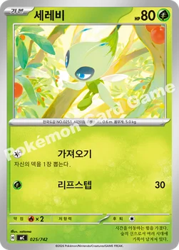 한국판 — 세레비 — MEGA 「스타트 덱 100 배틀컬렉션」 025/742 —