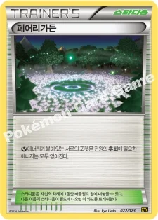 페어리가든 — XY 레전드 배틀 60장 덱 「제르네아스 EX+이벨타르 EX」 022/023 등급 표기 없음