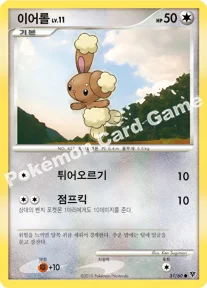 이어롤 — DP 확장팩 모험의 시작 051/060 C