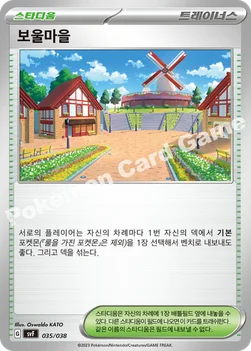 한국판 — 보울마을 — 스칼렛&바이올렛 배틀 강화 BOX 「흑염의 지배자」 035/038 —
