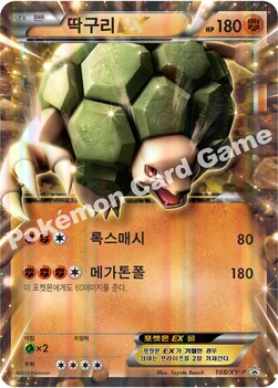 한국판 — 딱구리 EX — XY 프로모 카드 108 —