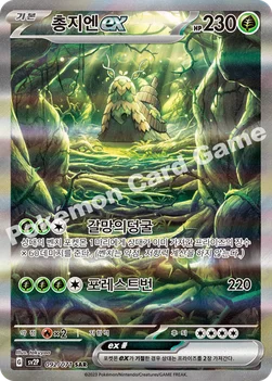 총지엔 ex — 스칼렛&바이올렛 확장팩 「스노해저드」 092/071 SAR