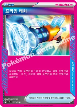 한국판 — 프라임 캐처 — MEGA 「스타트 덱 100 배틀컬렉션」 670/742 —