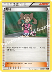 사나 — XY BREAK 메가 배틀 60장 덱 「M다부니 EX」 020/026 등급 표기 없음