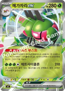 한국판 — 메가자리 ex — MEGA 「스타트 덱 100 배틀컬렉션」 022/742 —