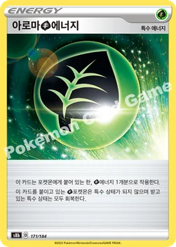 한국판 — 아로마 풀 에너지 — 소드&실드 하이클래스팩 「VMAX 클라이맥스」 171/184 —