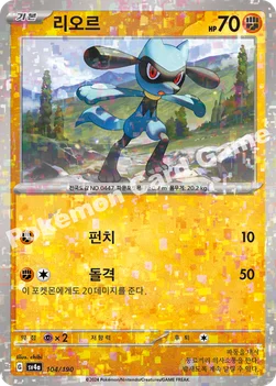 한국판 — 리오르 — 스칼렛&바이올렛 하이클래스팩 「샤이니트레저 ex」 104 · m —