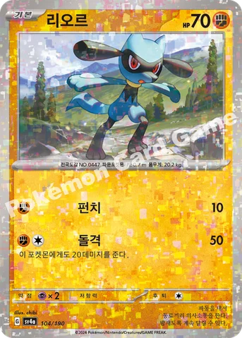 리오르 — 스칼렛&바이올렛 하이클래스팩 「샤이니트레저 ex」 104 · m 등급 표기 없음