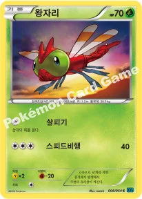 왕자리 — XY BREAK 확장팩 제11탄 「냉혹한 반역자」 006/054 C