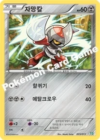 자망칼 — BW 「토네로스 덱」 005/013 등급 표기 없음