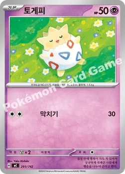 한국판 — 토게피 — MEGA 「스타트 덱 100 배틀컬렉션」 291/742 —