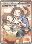 포켓몬애호가클럽 — XY 확장팩 제2탄 「와일드 블레이즈」 086/080 SR