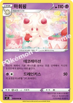 마휘핑 — 소드&실드 확장팩 「반역크래시」 048/096 U