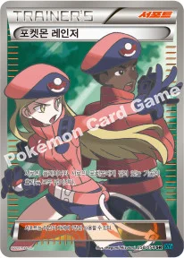 포켓몬 레인저 — XY BREAK 확장팩 제11탄 「냉혹한 반역자」 058/054 SR