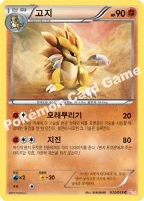 고지 — BW 확장팩 제6탄 「콜드플레어」 032/059 C