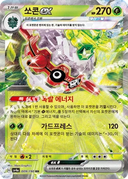 한국판 — 쏘콘 ex — 스칼렛&바이올렛 하이클래스팩 「샤이니트레저 ex」 009/190 RR