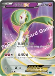 가디안 EX — XY BREAK 확장팩 제11탄 「냉혹한 반역자」 056/054 SR