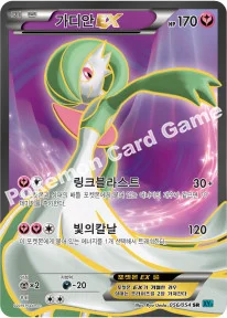 가디안 EX — XY BREAK 확장팩 제11탄 「냉혹한 반역자」 056/054 SR