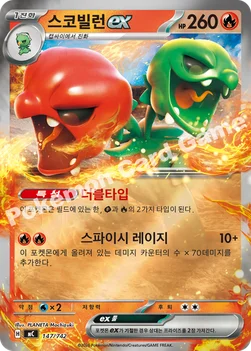 한국판 — 스코빌런 ex — MEGA 「스타트 덱 100 배틀컬렉션」 147/742 —