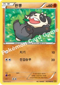 판짱 — XY BREAK 확장팩 제9탄 「천공의 분노」 052/080 C