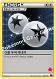 더블 무색 에너지 — XY 30장 덱 대전 세트 「염무왕 EX vs 토게키스 EX」 022/022 —