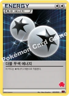 더블 무색 에너지 — XY 30장 덱 대전 세트 「염무왕 EX vs 토게키스 EX」 022/022 등급 표기 없음