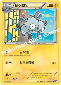 레어코일 — BW 확장팩 제7탄 「플라스마게일」 024/070 U