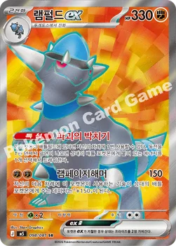 한국판 — 램펄드 ex — MEGA 확장팩 「어비스아이」 098/081 SR