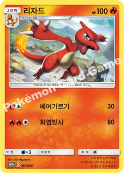 리자드 — GX 30장덱 010/080 —