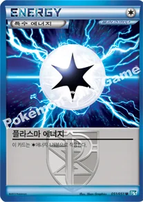 플라스마 에너지 — BW 확장팩 제8탄 「볼트너클」 051/051 U