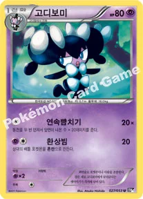 고디보미 — BW 확장팩 제1탄 「블랙 컬렉션」 027/053 U