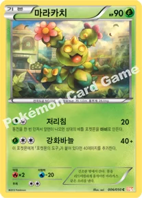 마라카치 — BW 확장팩 제5탄 「드래곤 블레이드」 006/050 C