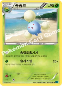 솜솜코 — XY BREAK 확장팩 제11탄 「냉혹한 반역자」 005/054 U