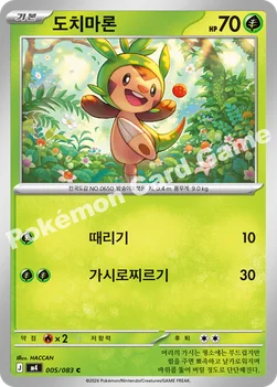 한국판 — 도치마론 — MEGA 확장팩 「닌자스피너」 005/083 C