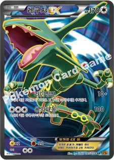 레쿠쟈 EX — XY 확장팩 제6탄 「에메랄드 브레이크」 085/078 SR