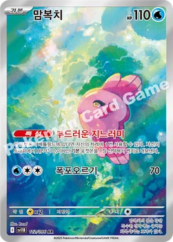 맘복치 — 스칼렛&바이올렛 확장팩 「블랙볼트」 112/086 AR